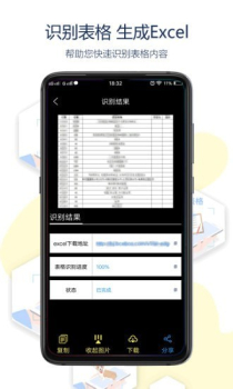 全能拍拍软件app下载 v1.0 screenshot 2