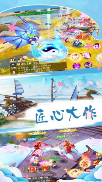神魔幻境之妖灵物语手游官方正式版