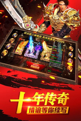 巅峰荣耀中变传奇手游bt变态版