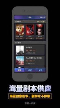 百变大侦探商女恨游戏版下载 v5.1.2 screenshot 2