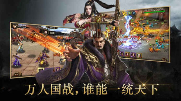 三国单机加强版游戏官方版 v6.0 screenshot 3