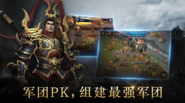 三国单机加强版游戏官方版 v6.0 screenshot 1