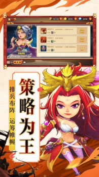 烽烟四起战三国手游bt版公益服 v6.0 screenshot 1