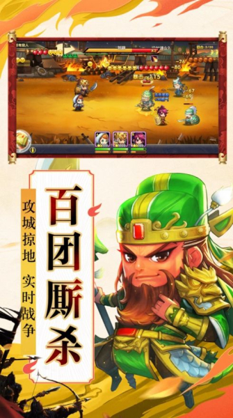 烽烟四起战三国手游bt版公益服