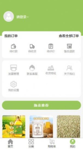 甄膳鲜食最新版 v1.0.0 screenshot 4