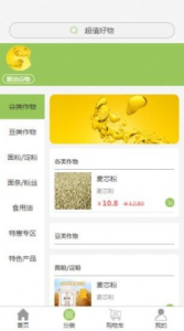 甄膳鲜食最新版 v1.0.0 screenshot 1