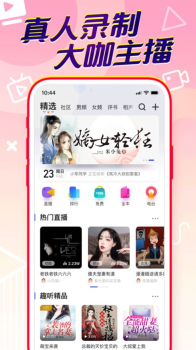 百家听书苹果版app v1.0 screenshot 2