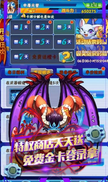 数码暴龙超神之战手游官方正式版下载