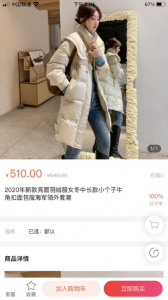 丽水新城购物手机版 v1.0 screenshot 1