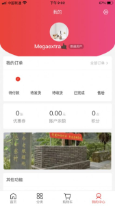 丽水新城购物手机版 v1.0 screenshot 2