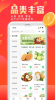 邮鲜购软件下载 v1.0 screenshot 2