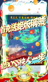 剑斩风云手游高爆版下载 v1.0 screenshot 1