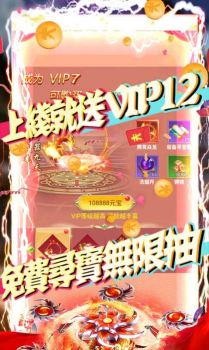 剑斩风云手游高爆版下载 v1.0 screenshot 3