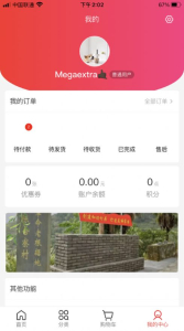 丽水新城购物手机版 v1.0 screenshot 5