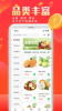 邮鲜购软件下载 v1.0 screenshot 6