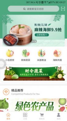 光速直购下载安卓版app