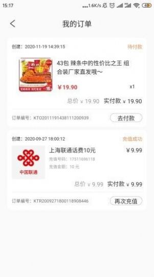 可淘星选app安卓版下载