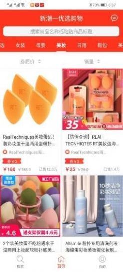 新潮优选安卓版app下载