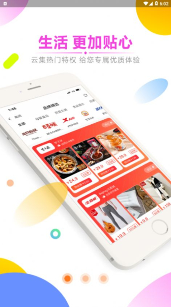 早安生活下载安卓版app