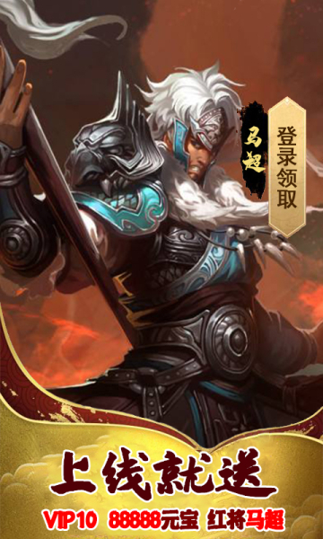 神器三国志手游官方正式版