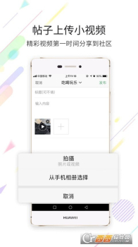 忠州之家客户端app下载 v5.2.5 screenshot 2