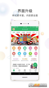 忠州之家客户端app下载 v5.2.5 screenshot 3