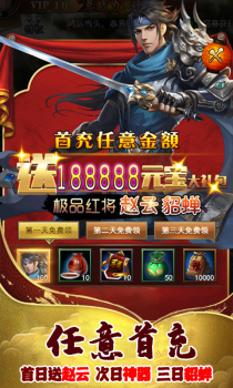 神器三国志手游官方正式版 v1.0.0 screenshot 3