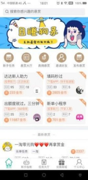 万家速推软件安卓版下载 v1.13.0 screenshot 3