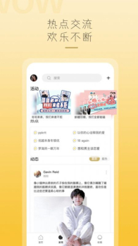 陌陌哇偶最新版app下载 v3.9.0 screenshot 2