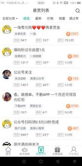 万家速推软件安卓版下载