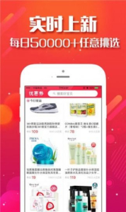 淘爸爸优惠券app手机版下载 v1.0 screenshot 2