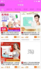 淘爸爸优惠券app手机版下载 v1.0 screenshot 4