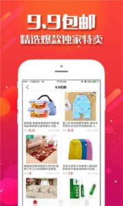 淘爸爸优惠券app手机版下载 v1.0 screenshot 3