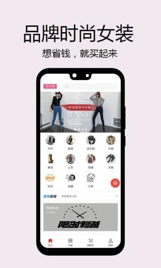 购伊趣客户端app下载