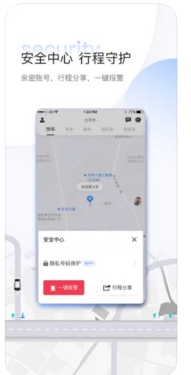 东风go软件手机版下载