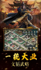 开战那三国手游安卓官方版 v1.0.14 screenshot 1