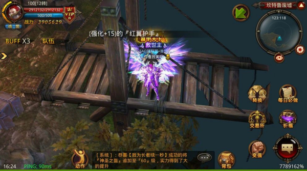 奇迹MU2奇迹传说手游官方版