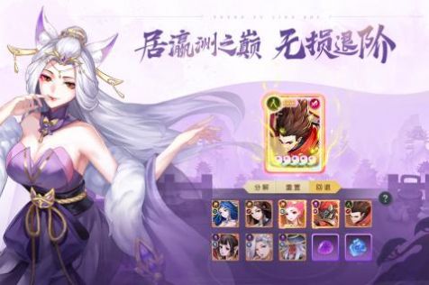 少年御灵师紫金暴君手游官方正式版 v1.0 screenshot 4