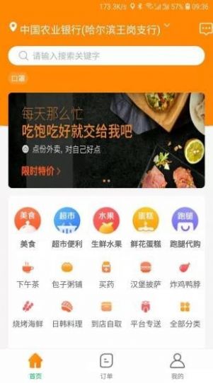 馋再来app手机版下载