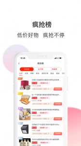 喵客喵选app软件下载 v1.0 screenshot 1