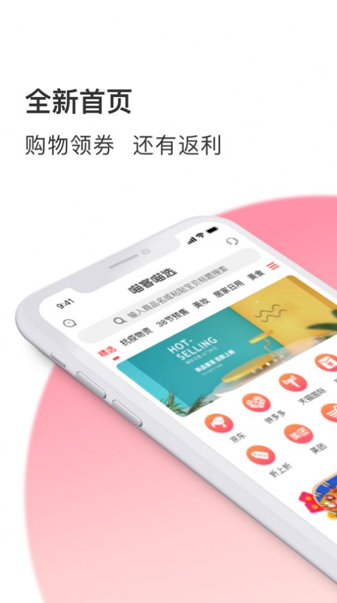 喵客喵选app软件下载