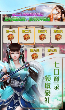 逆天仙战游戏官方正式版 v1.0.0 screenshot 3