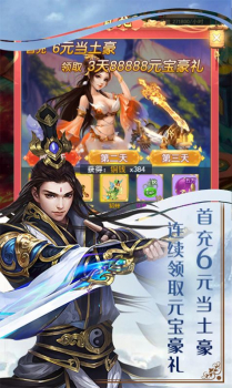 逆天仙战游戏官方正式版 v1.0.0 screenshot 2