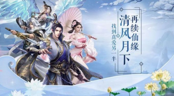 刀剑仙境手游官方版下载