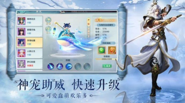 刀剑仙境手游官方版下载 v1.1.0 screenshot 3