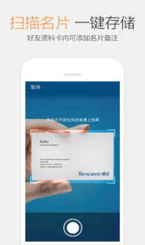 腾讯QQ iOS版v8.5.0下载最新版app screenshot 2