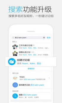 腾讯QQ iOS版v8.5.0下载最新版app screenshot 3