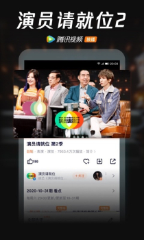 腾讯视频中视频下载最新版app v8.8.95.27508 screenshot 3