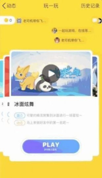 腾讯QQ iOS版v8.5.0下载最新版app screenshot 5