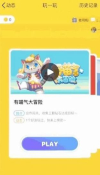 腾讯QQ iOS版v8.5.0下载最新版app screenshot 8